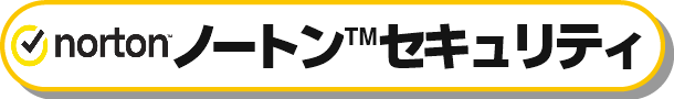 PC・モバイル端末をウィルスから守りたいなら